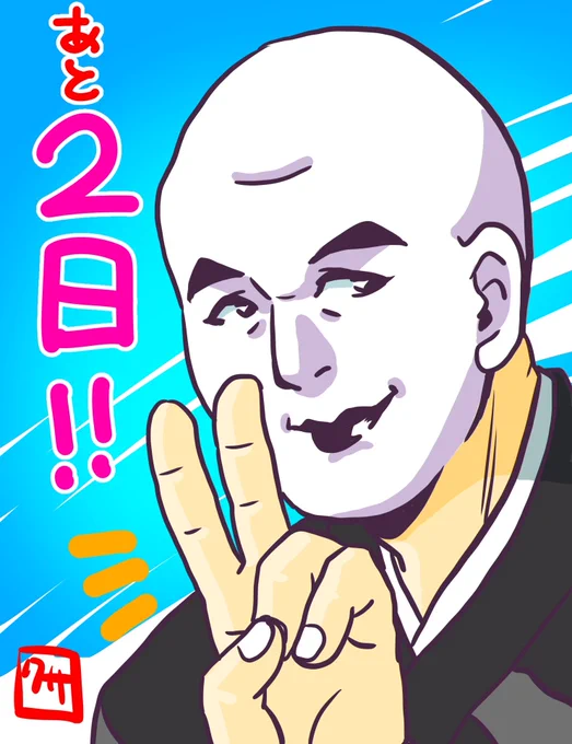 人間椅子NEWアルバム「色即是空」発売まであと2日!
#ningenisu 