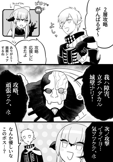 天獄2層の思い出 パンデモくんの嘘アテレコをしてくれるフレンドさん 