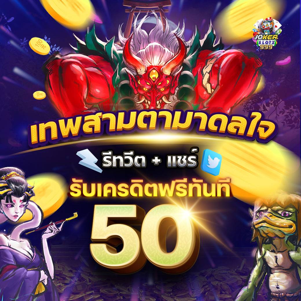 mxngts1's tweet photo. 🌈📷แจกเครดิตฟรี 50  ไม่ต้องฝาก  
📌 กดหัวใจ 
📌กดติดตาม📲
#แจกจริงสมัคร

 📲สมัคร 👉https://t.co/FC5hHZbNA9

📷พิเศษ มีโปรสุดคุ้มให้เลือกมากมาย 
 #เครดิตฟรี #ทุนน้อยมาแรง #เว็บตรง #เครดิตฟรีสมาชิกใหม่ #เครดิตฟรี50ล่าสุด #เครดิตฟรีไม่ต้องฝากไม่ต้องแชร์ #เครดิตฟรีกดรับเองหน้าเว็บ https://t.co/Z7aNDcXGvM