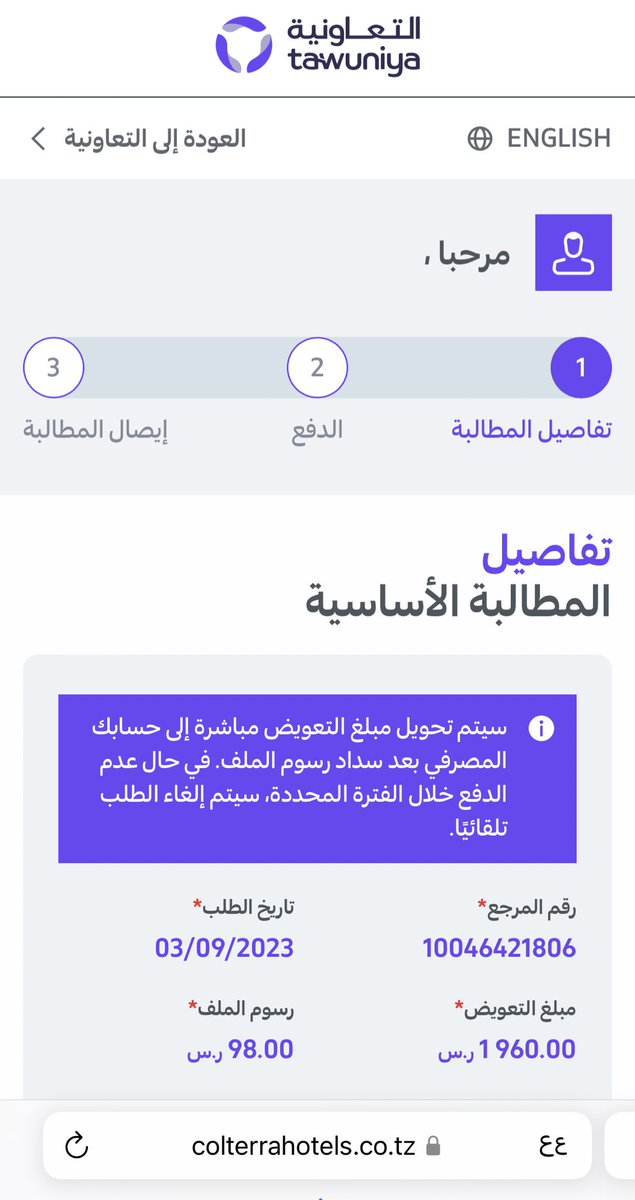ssaa8sa's tweet photo. @Tawuniya 
السلام عليكم هل هذه الرساله تم ارسالها من قبلكم ؟ https://t.co/KCotXoaEmG