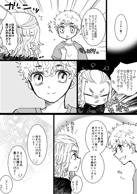 🌾くんBDお祝い漫画の🌾🎍⑤終(一応さいしゅうじくの二人のイメージです…) 