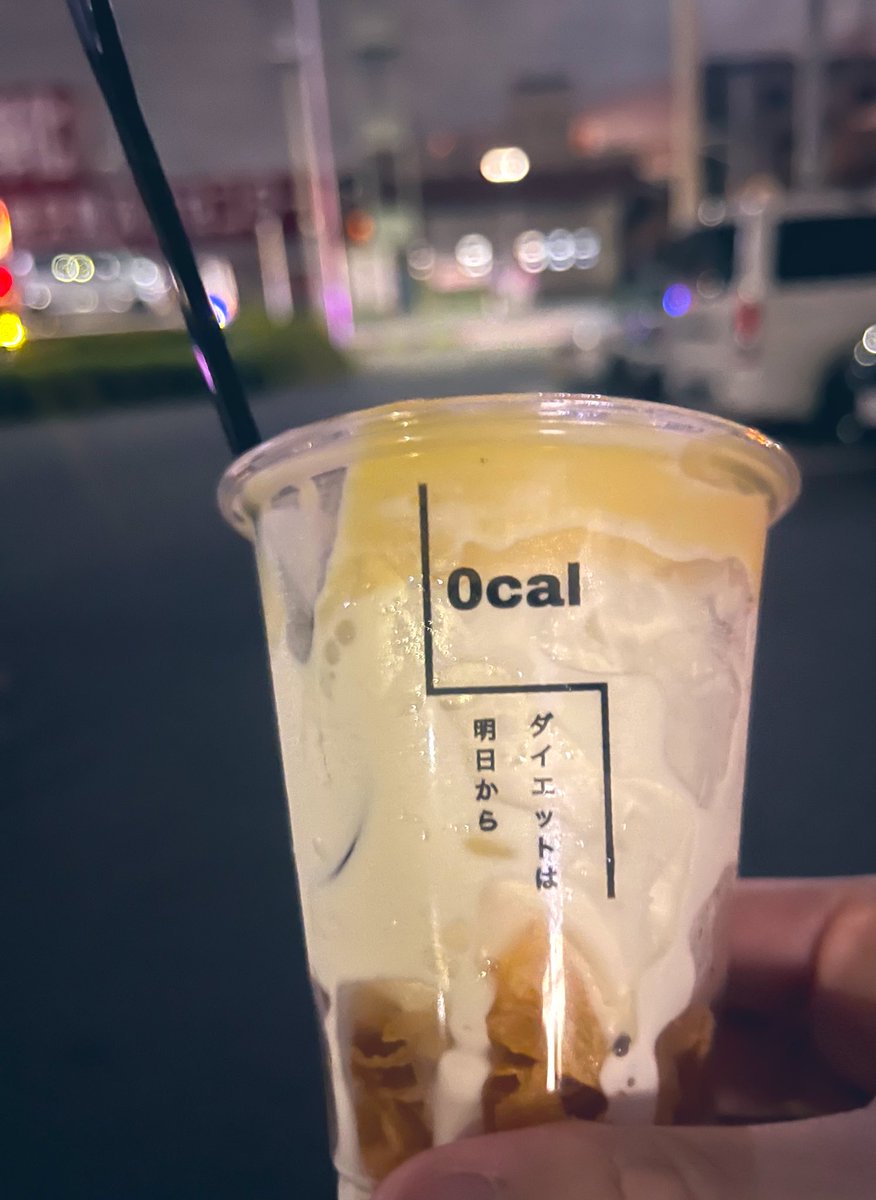 MeshiWarabi's tweet photo. 川口市【0cal】話題の夜アイス専門店🍨
メニューが沢山あって迷いましたがブリュレを頂きました✨
クレープもあるみたい😋
大人気でした💕

#0cal
#ダイエットは明日から
#夜スイーツ
#夜スイーツ専門店
#蕨駅周辺から歩く
#片道約3キロ
#汗だく
#蕨めし https://t.co/RSZ0FxjcXR