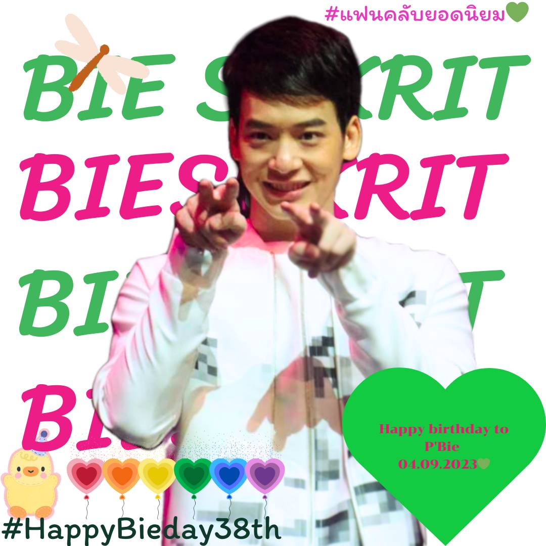 klehugbie's tweet photo. สุขสันต์วันเกิด38ปีนะคะศิลปินที่รักของหนู ขอให้พี่บี้มีความสุขมากๆน๊า สุขภาพแข็งแรง เฮงๆรวยๆ คิดถึงรอพี่บี้กลับมารับงานน๊า เมื่อไหร่น๊อ 
พวกเราbfcทุกคนรักและเป็นกำลังใจให้พี่บี้ตลอดไปค่ะ happy birthday to P'Bie 💚04.09.66🎉🫶
#HappyBiesukrit38th2023 #biesukrit_w https://t.co/W52QVJDGjd