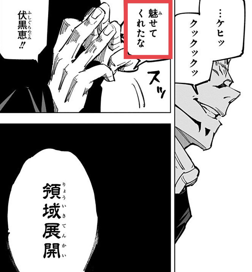 “Mahoraga… You dare to keep me waiting? What I want to see is NOT this.

You don’t belong to Megumi Fushiguro anymore; you are now MY Shadow.

ENCHANT ME!!”

His last line 魅せてみろ must ring so powerful; it’s the exact same thing he told Megumi