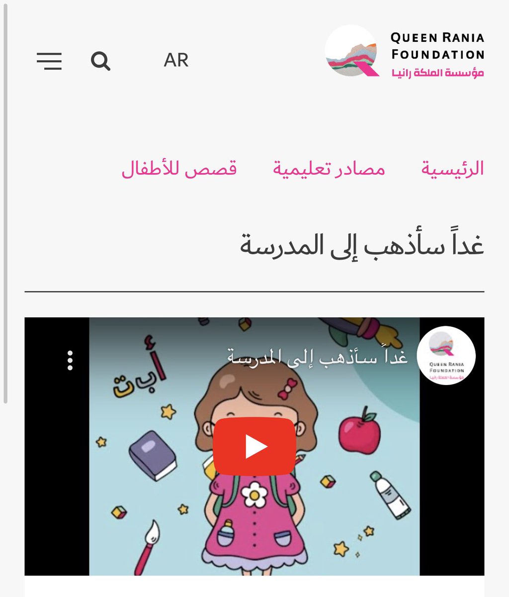 H_Alkhathlan's tweet photo. مؤسسة الملكة رانيا👩🏼‍💻🧑🏼‍💻
موقع يحتوي على قصص متعددة وهادفة لتمكين الأطفال من القراءة بطلاقة مع الفهم ، ولتطوير مهاراتهم المعرفية والإجتماعية أثناء نموهم ، تعرض ككتاب أو مقطع فيديو بصوت واضح وجميل وبدون موسيقى👏🏻

https://t.co/eksWYZmSp8 https://t.co/AgBkZB9DD4