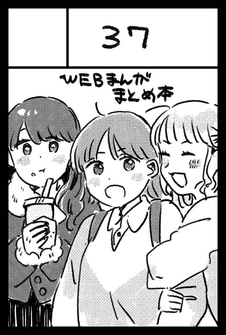 2023年12月3日に東京ビッグサイト西1・2・3・4ホールで開催予定のイベント「COMITIA146」へサークル「37」で申し込みました。 