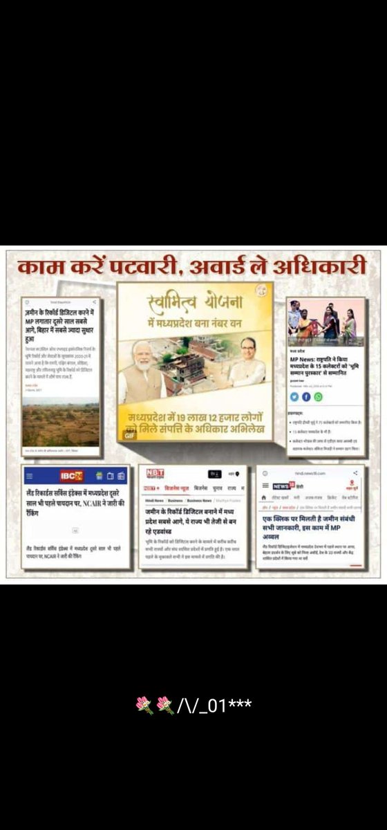 #MPPatwari #2800GradePay
<a href="/GovindSingh_R/">-</a> <a href="/ChouhanShivraj/">Shivraj Singh Chouhan</a> <a href="/OfficeOfKNath/">Kamal Nath</a> <a href="/OfficeofSSC/">Office of Shivraj</a> <a href="/narendramodi/">Narendra Modi</a> <a href="/ZeeMPCG/">Zee MP-Chhattisgarh</a>