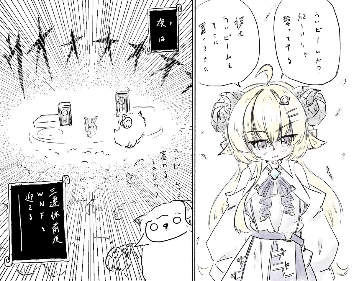 今日のWNF冒頭w
実際に撃ってないからセーーーーーーーフ!

#つのまきあーと 