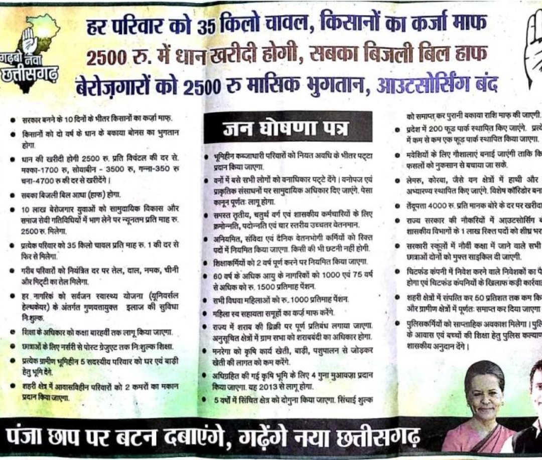 <a href="/bhupeshbaghel/">Bhupesh Baghel</a>
