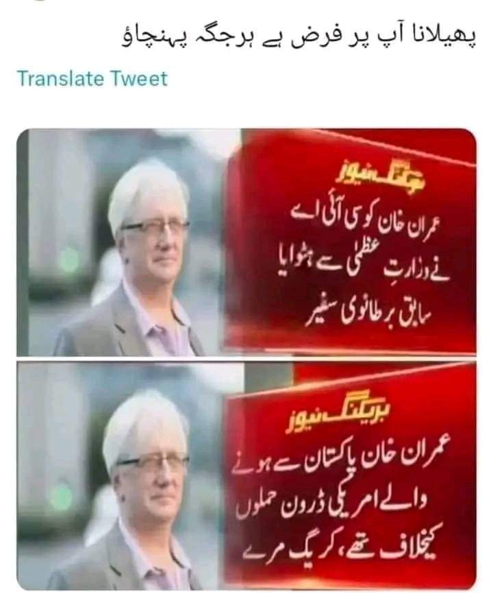 ٹھوکو تالی۔۔۔۔