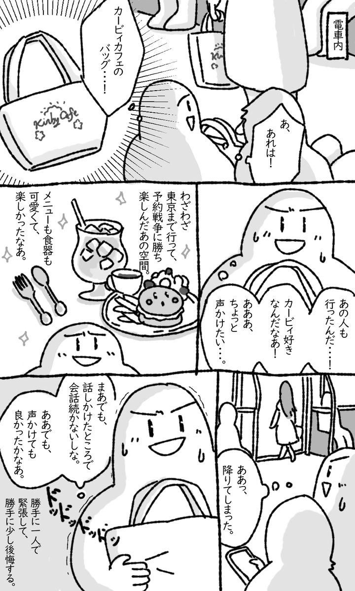 話したい時
#まみた日記漫画 