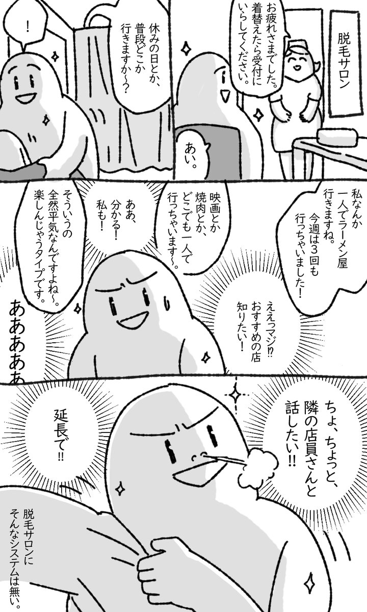 話したい時
#まみた日記漫画 