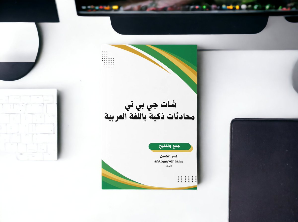 عبير الحسن tweet media