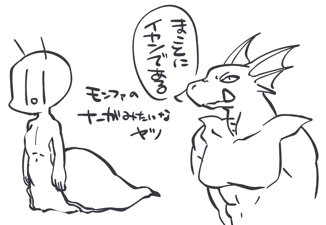 まあね。まずすぐにキャラで描くんじゃなくて人外フォルムを考えよう。ね? 