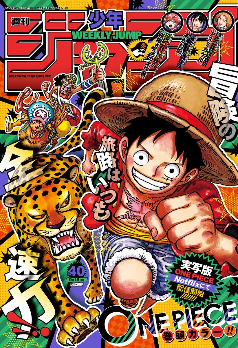 WikiaOnePiece's tweet image. Cover Weekly Shonen Jump Issue #40

Source: @WSJ_manga