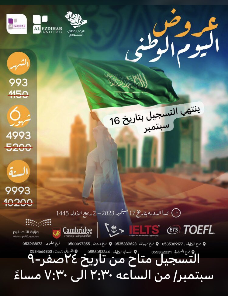 AlEzdihar Principle (@alezdiharladies) on Twitter photo 