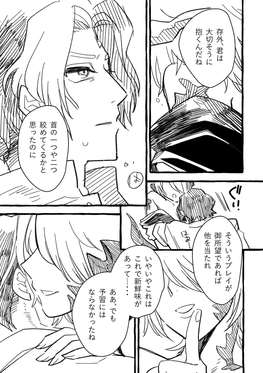 なんでもいける人だけどうぞ過ぎるエメ光♀(このあとレイズ入った) 
