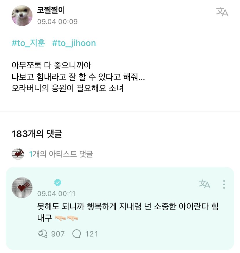 teuverse_id's tweet photo. [TRANS] 🐶
040923

OP : tolong semangatin aku dan bilang kalo aku bisa ngelakuinnya dengan baik…butuh semangat dari kakak

🐶 : gak sempurna pun gapapa asal tetep bahagia karena kamu anak yang berharga. semangat ya 🫳🏻🫳🏻

@treasuremembers https://t.co/7eXnifjAZU