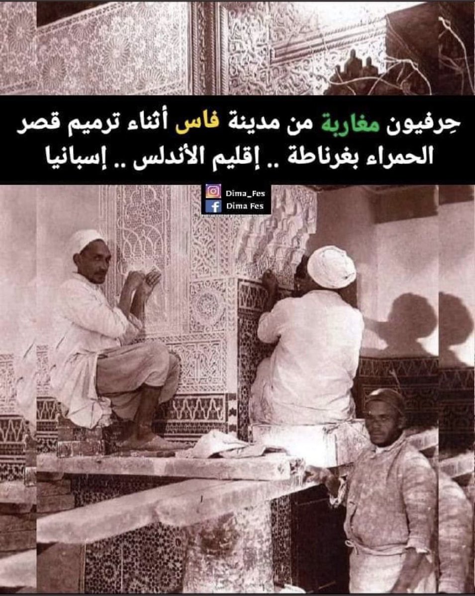 s2005mb's tweet image. هذه الصورة مزورة مثل سابقاتها ❌ 
الصورة الأصلية التقطها مصور الجيش الفرنسي مَرسُلان فلَندران Marcelin Flandrin لعمال بناء بقصر الباهية
بمدينة #مراكش 🇲🇦
- - - - - -
رقم الصورة 79 في البوم مَرسُلان
ارفقت لكم الصورة الأصلية ✔️