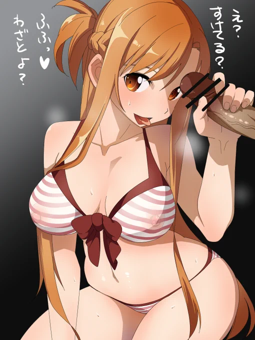 水着アスナ(初期に描いたやつ 