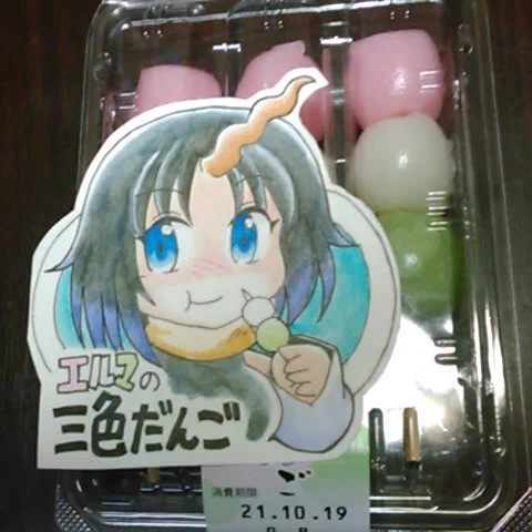 おはようございます。9月4日は #くしの日 だそうです。 