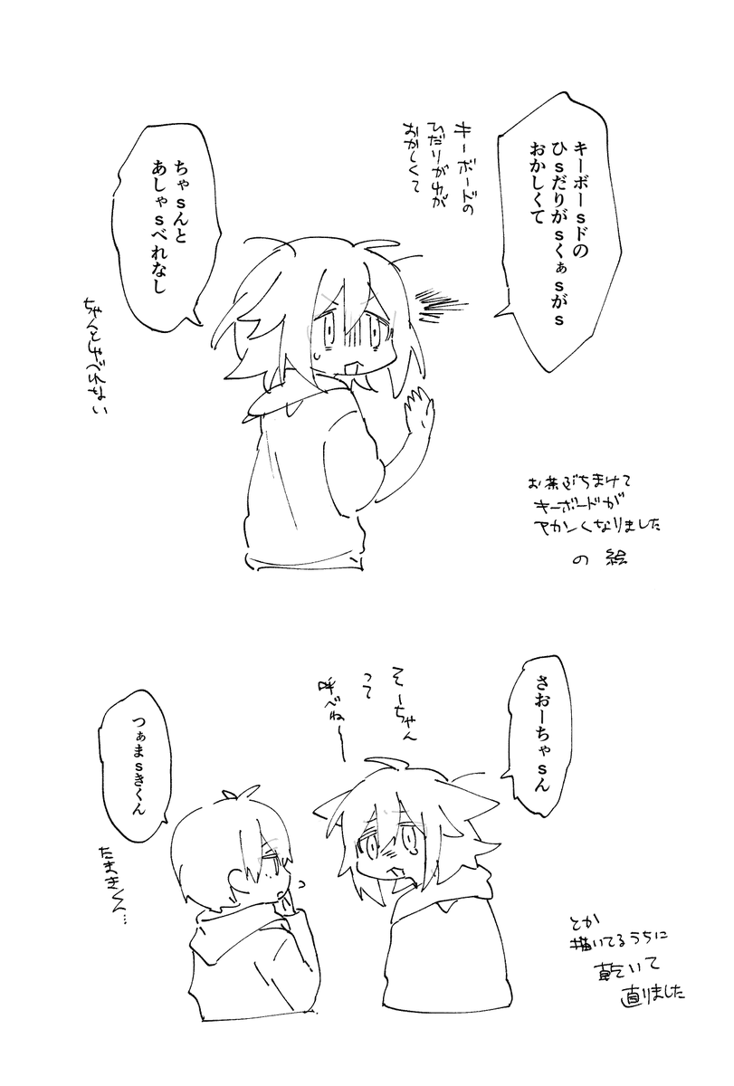 絵日記 代理の環くん(飲んでるのはお茶) 