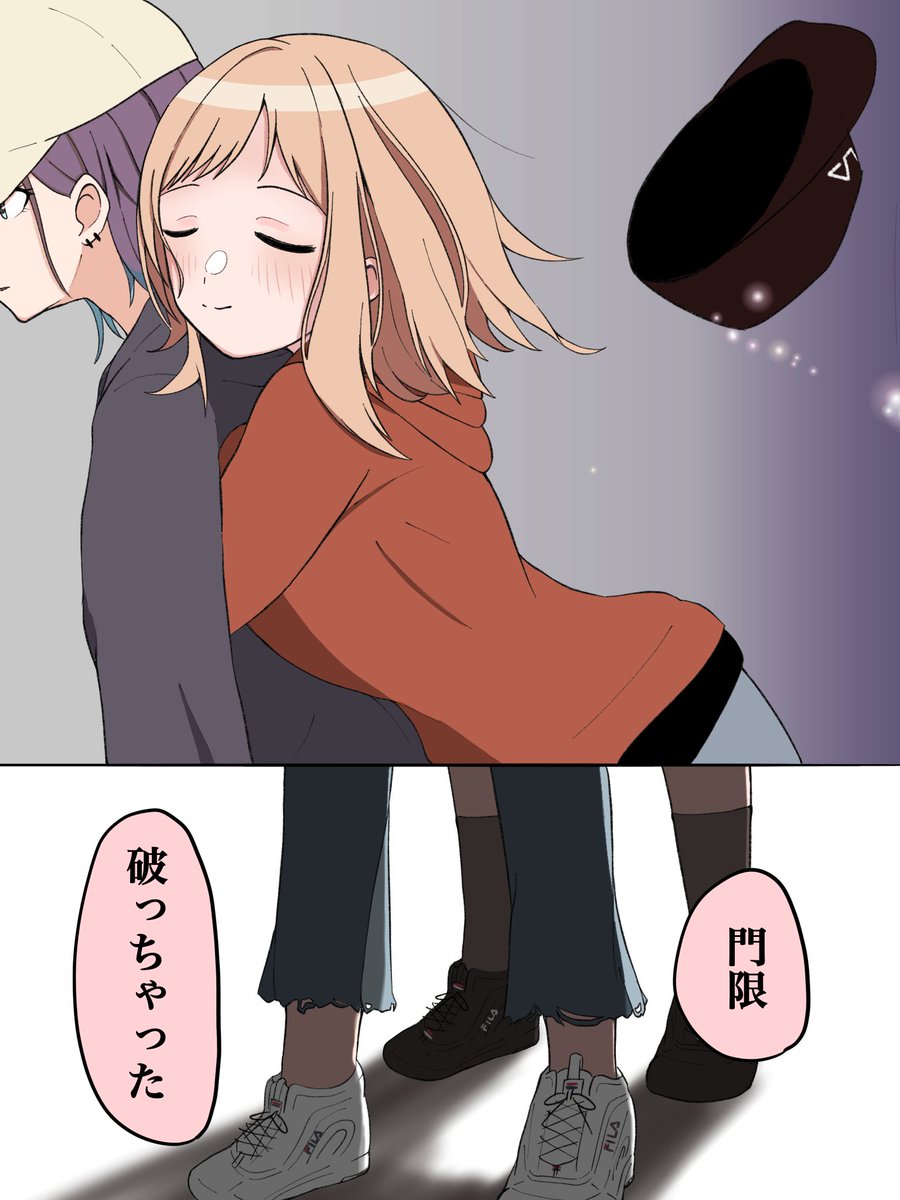 今夜は帰りたくない!
#とおまの 