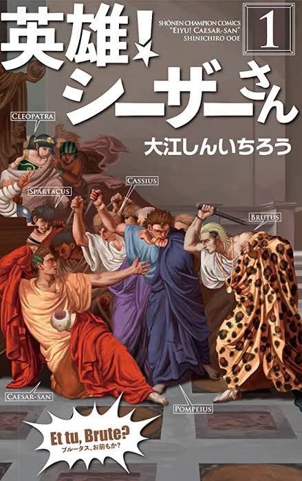 僕の漫画だと「宇宙警察テツオ」「英雄!シーザーさん」「困ったじいさん」が対象だ!記憶にある方!よろしくお願いします!!