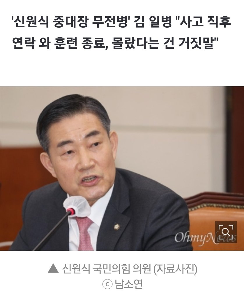 gimyang7's tweet photo. 잘못된 명령으로 부하를 어이없이 죽여놓고 뺏지달고 국회에서 설치는 꼴이란 ..
어쩐지 지 인간 지껄이든 소리마다 인간의 품격이라곤 찾아보기힘들었던 이유가 여기 있었네..
국민들 목숨을 아무렇게나 생각하는 수준이 이 정권놈들하고 딱 맞아떨어지지.. https://t.co/mWhGE1dvDP