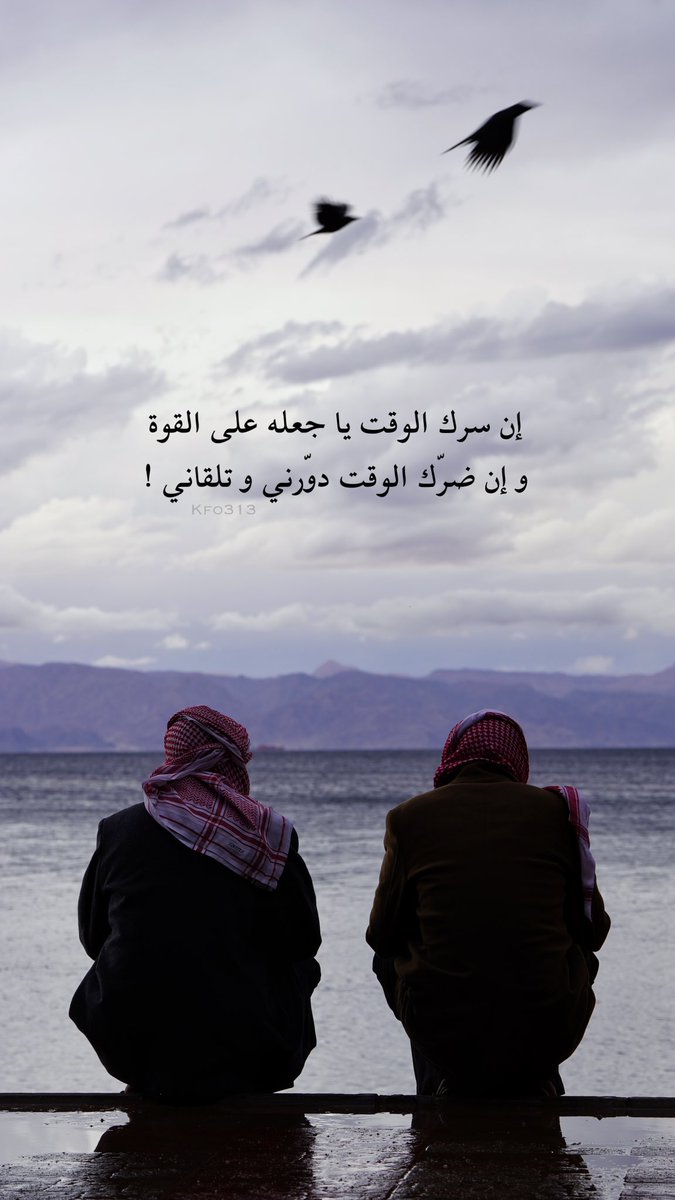 kfo313's tweet photo. أن سرك الوقت ياجعله على القوه 
وإن ضرك الوقت دورني وتلقاني ! 
#تبوك #شاطئ_حقل #نيوم #شعر #قصيد https://t.co/Wd5jpNJjbB