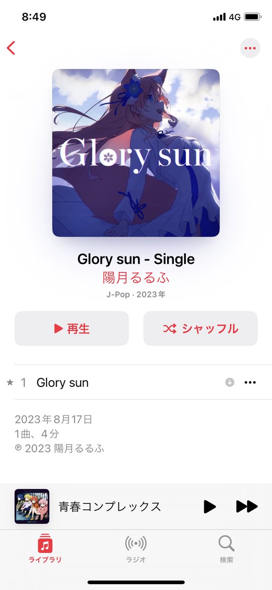 echonoiz's tweet photo. 出遅れたけど購入して出退勤ドライブ時のプレイリストに入れました(°▽°)イイ！ https://t.co/e7G8V79gih