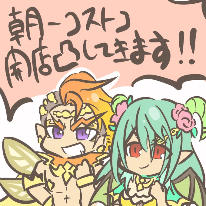 さて今日のコトダマンイラストは…今向かってますww雨だからこの2人!!エスコールさんとタリヤンダリちゃんエスコールさんは単位通過の加護ついた時におっしゃー!ってなったし、タリヤンダリちゃんは進化前!!ダリ!!(大興奮)進化後ももちろん大好きですよ大量買い出し行ってきます!! 