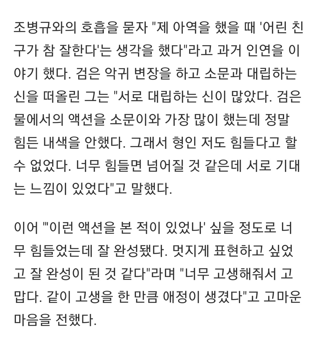 강기영 배우님 인터뷰 中