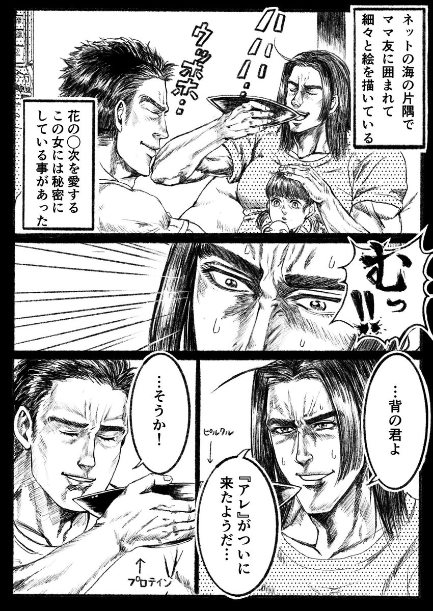 大切なお知らせです。
今まで黙っていたことがありましたので漫画にしてご報告します。(1/2)

#コミックエッセイ
#漫画が読めるハッシュタグ 