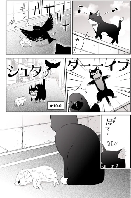 ワンコが愛猫に会いたくて転生しちゃった話(1/4)

#創作BL #漫画が読めるハッシュタグ 