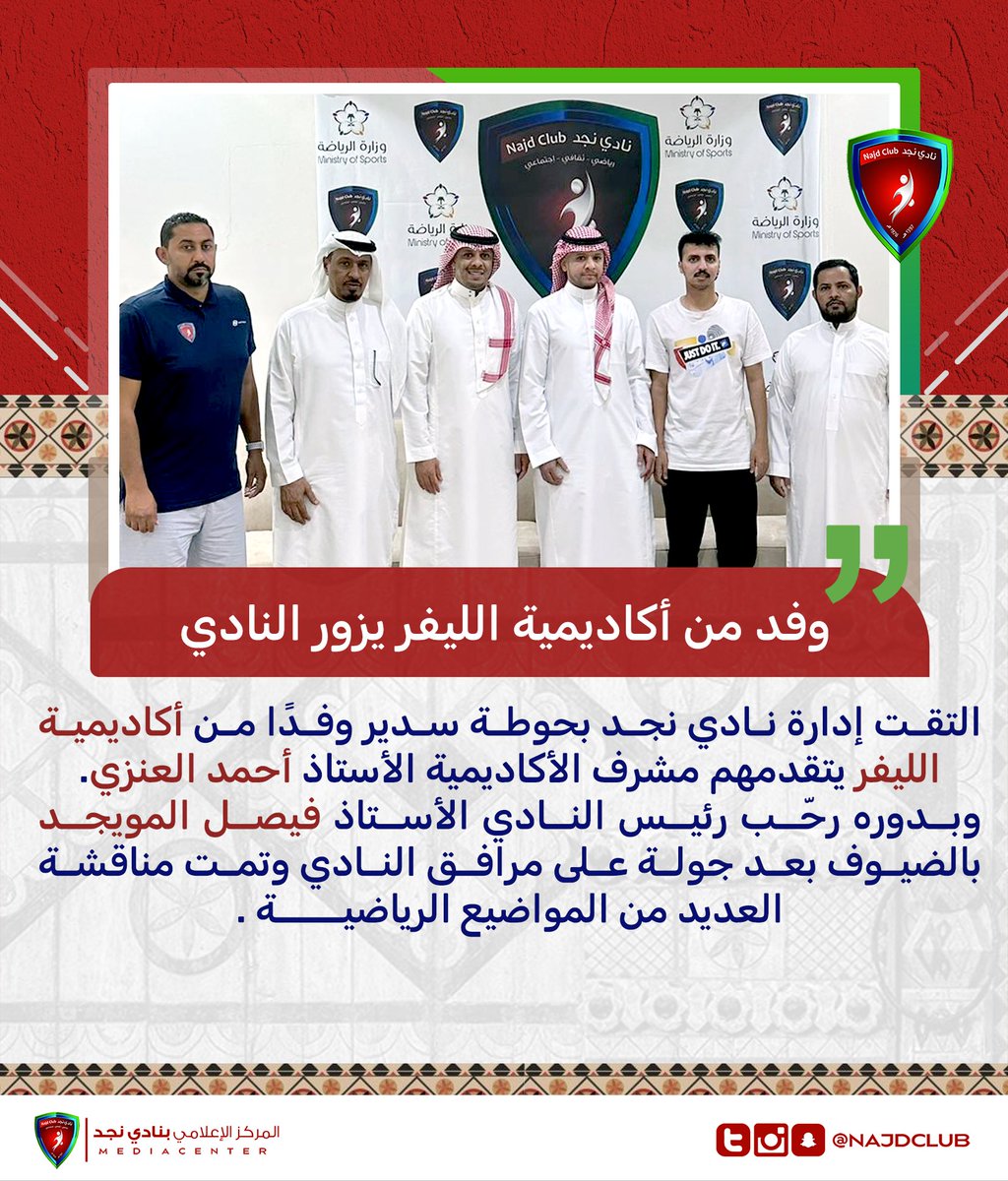نادي نجد السعودي tweet media