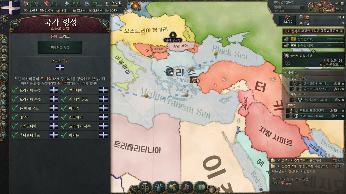 비잔티움 - Search / X