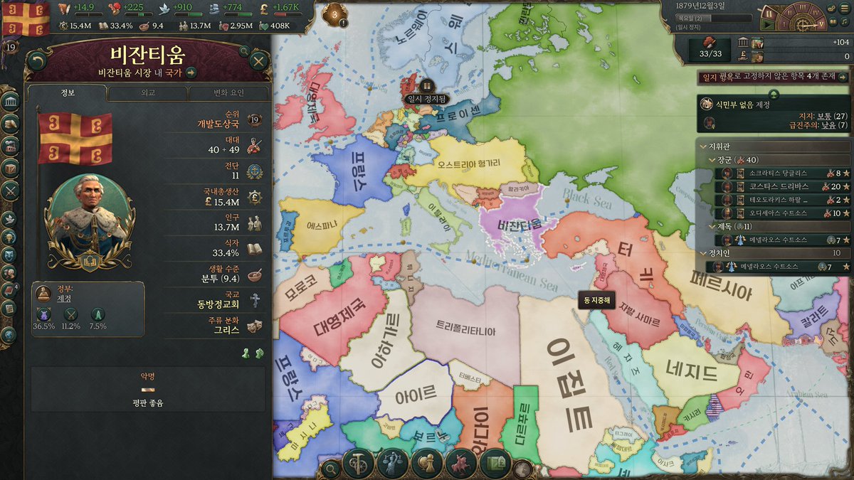 비잔티움 - Search / X