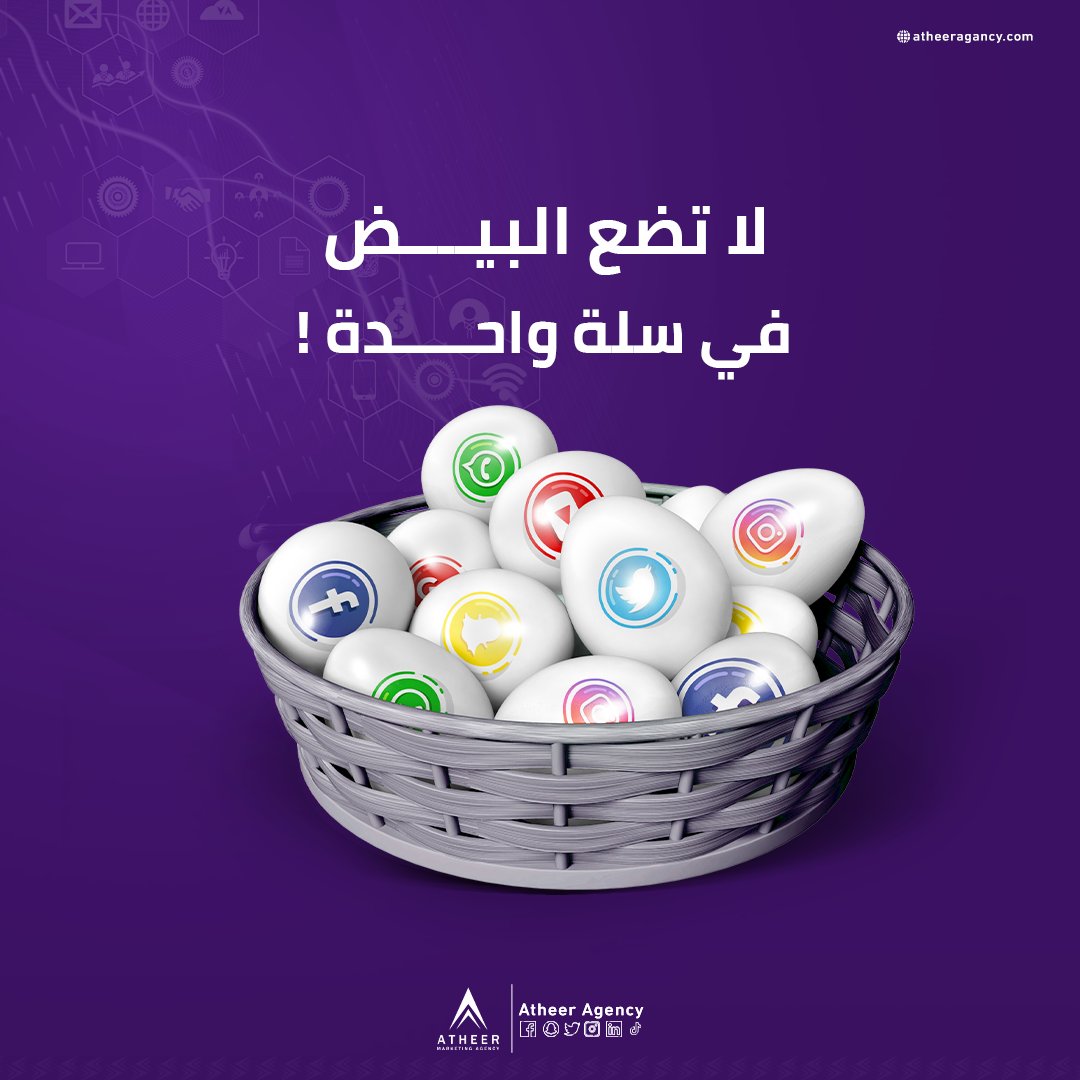Atheer Agency (@atheer_agency) / Posts / X