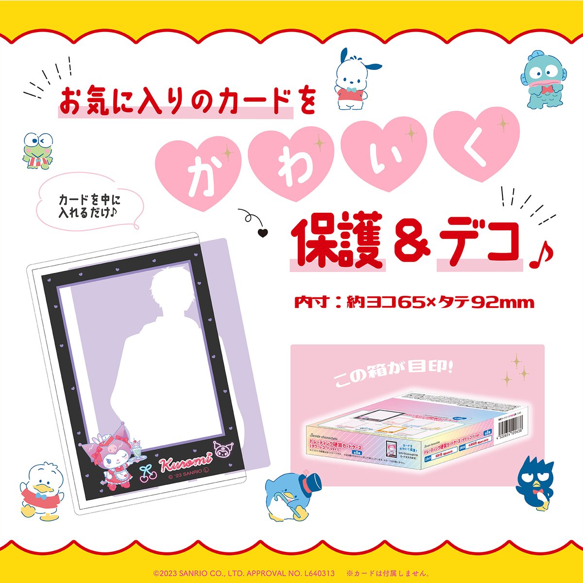 sanrio_news's tweet photo. タワーレコード限定☆サンリオキャラクターズの硬質カードケースが登場！お気に入りのカードをかわいく保護&amp;デコできちゃう♪絵柄は全8種でブラインドパッケージだから何が出るかはお楽しみだよ♡タワーレコードの一部店舗とタワーレコード オンラインで9月上旬～順次発売！ https://t.co/RydRWAW6h6 https://t.co/Nh4pdxbWWG