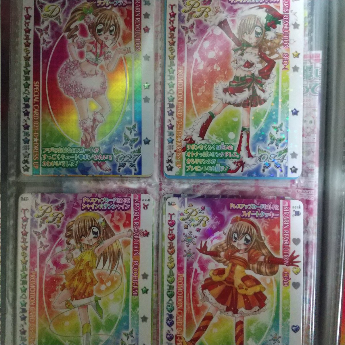 子供の頃は最強だと思っていたカード #きらりんレボリューション #きら