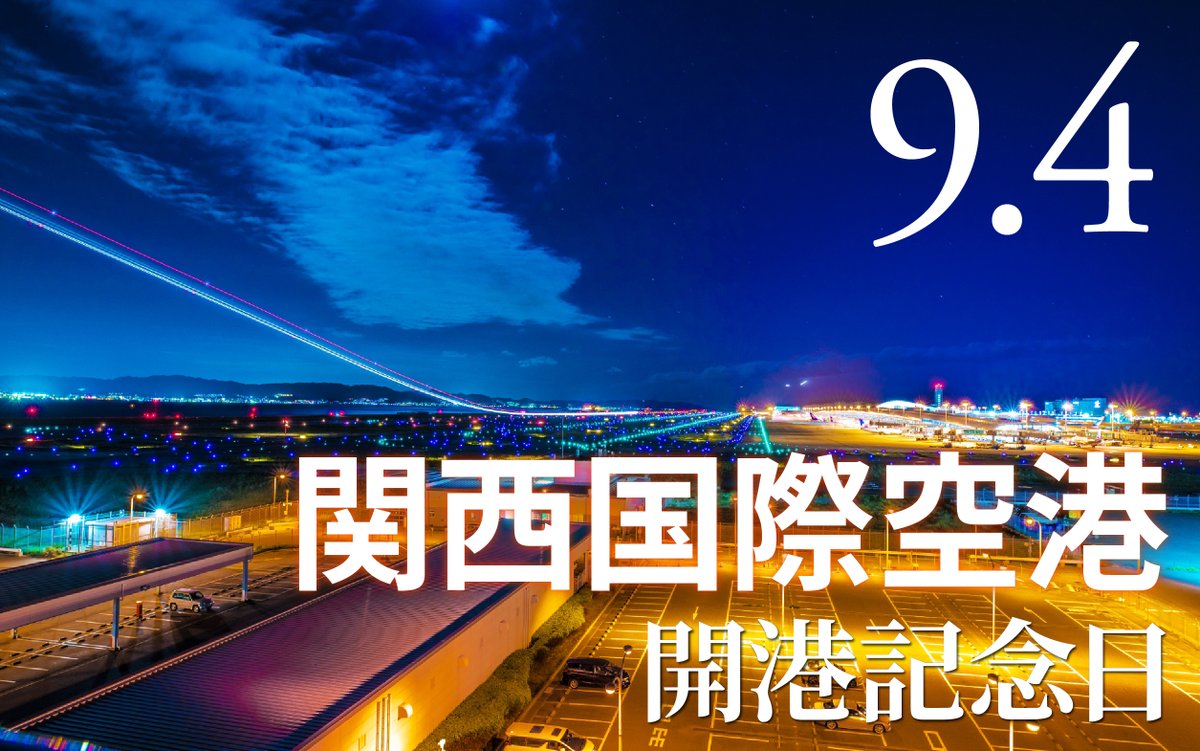 haruka_atmini's tweet photo. #今日はなんの日
本日、9月4日は「関西国際空港開港記念日」。
晴れた空と海のイメージから、
#今日の色 は、「空色（#a0d8ef）」に決定！ https://t.co/ObMxwNniB5