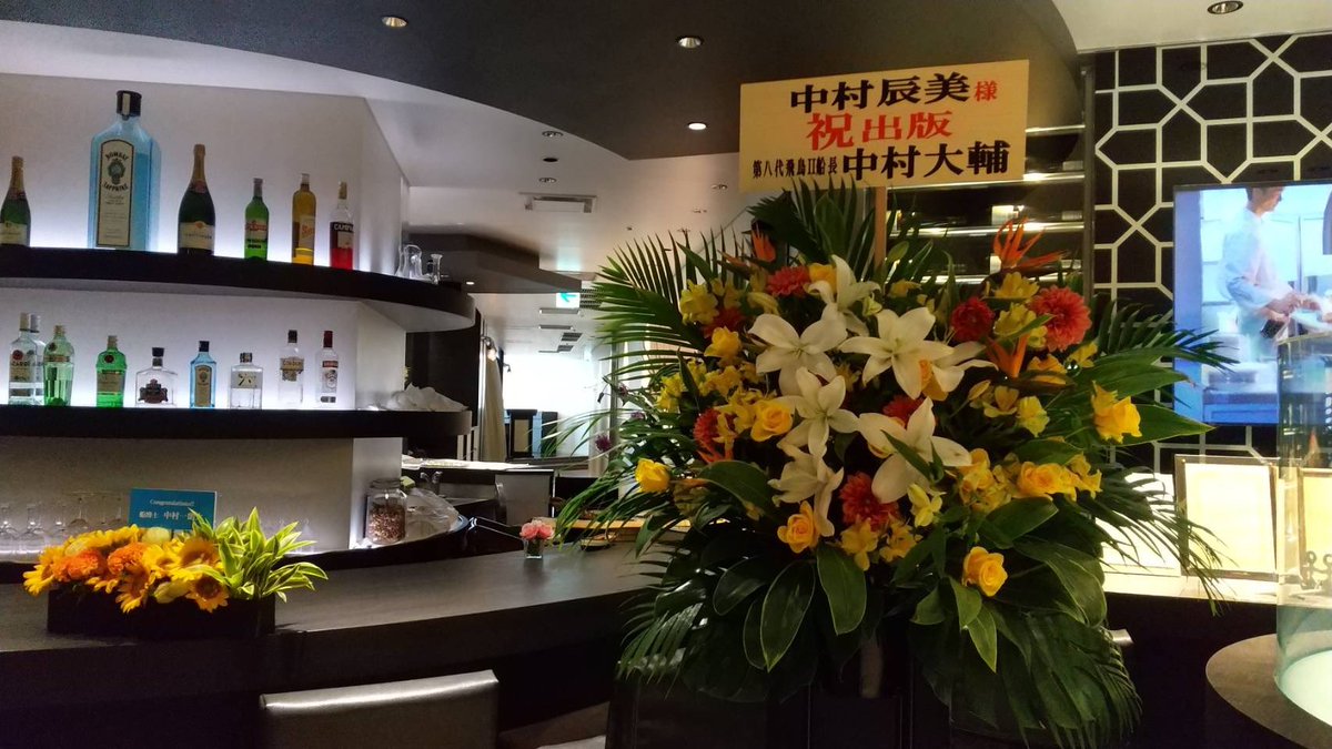 punipcruises's tweet photo. 今回のパーティクルーズではお花もいただきました！
いちろうた君@kintarou_himago はテストと重なってしまい来てもらえず残念😢
それにしても船関係知り合いの中村姓比率、あまりに高過ぎ🤣 https://t.co/ETbvjOVKr7
