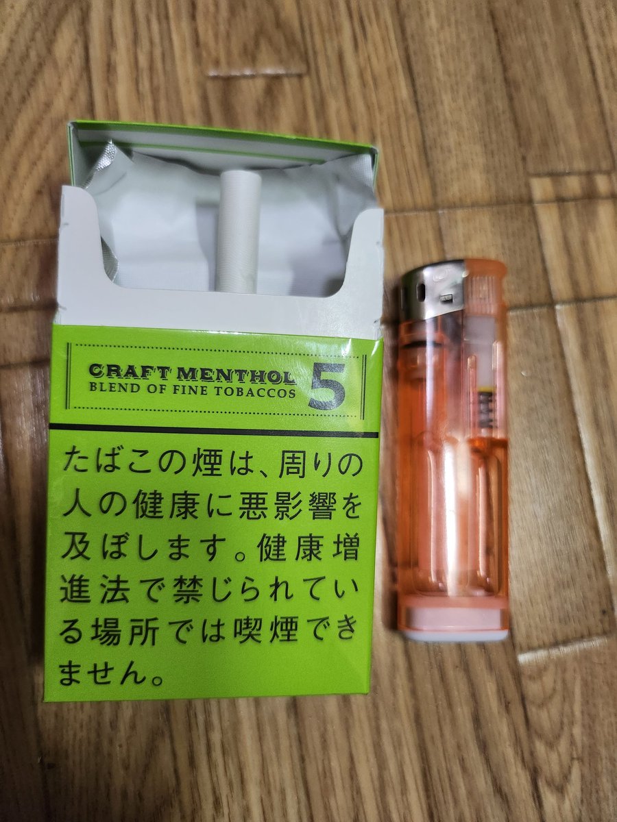 とうとう辞める時がきました。
辞める辞める辞める辞める！
辞める辞める辞める辞める！
辞める辞める辞める辞める！
 #禁煙