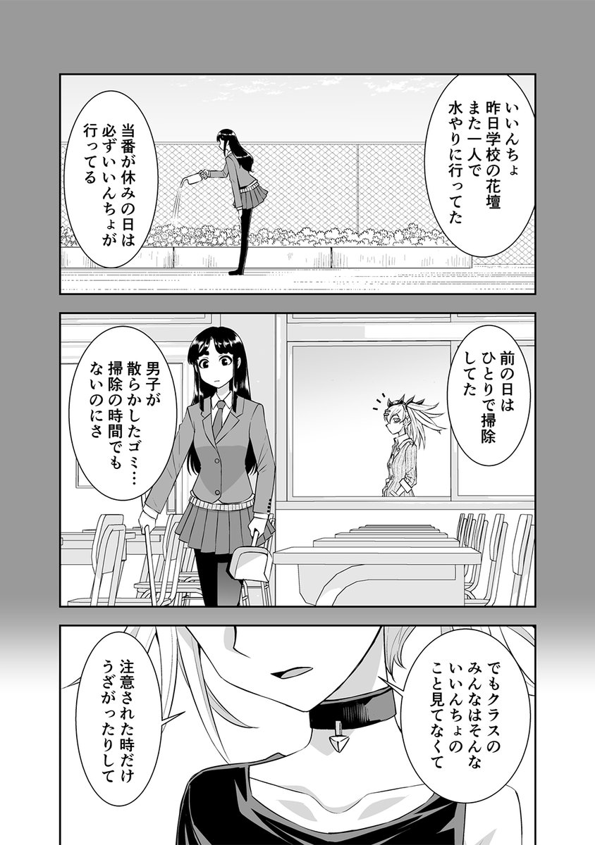 何故か尽くしてくれるパンクギャルちゃん #創作百合