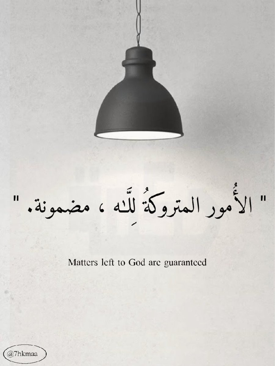 7hkmaa's tweet photo. حكمة ١١٤ https://t.co/PTpdkRukml