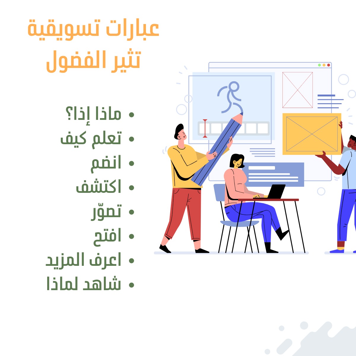 عبارات تسويقية تهم كل مسوق ؟؟
.
.

#النصر_الحزم  #صفقات_الشباب_ياوزاره