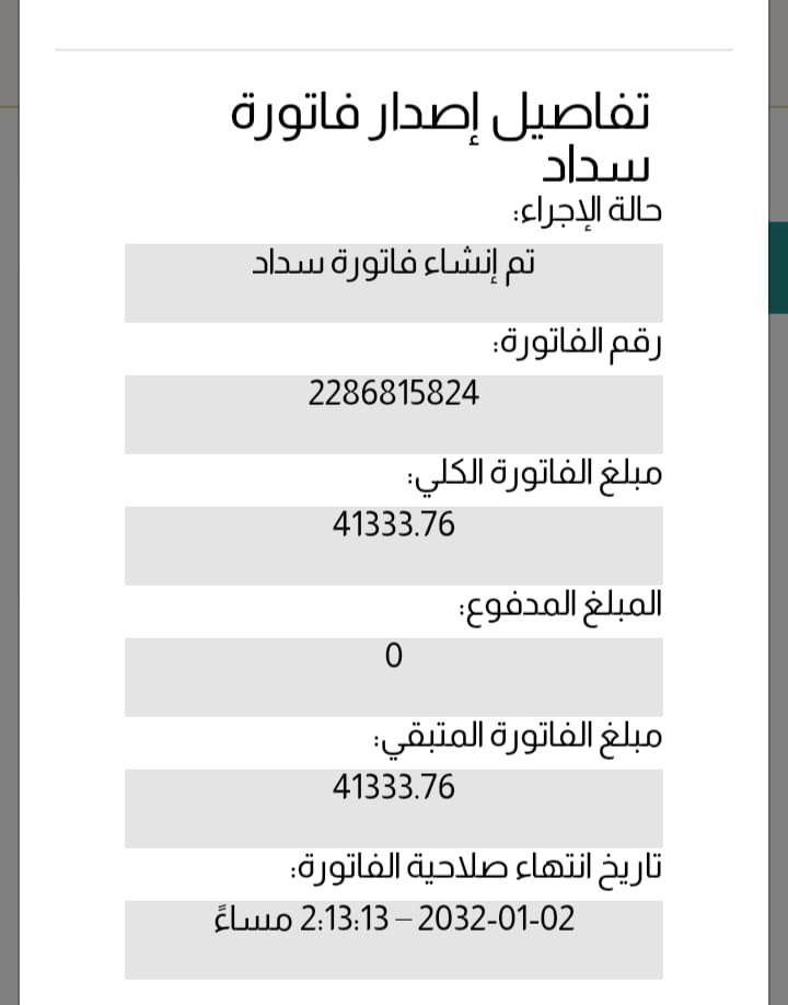 mmna998's tweet photo. نداء لأهل #الخير و #الأحسان وأصحاب القلوب #الرحيمه والأيادي البيضاء حيال المساهمه مع الله في تفريج كربة أب لأسره كبيره لايملك من حطام هذه الدنيا سوى رحمة الله عز وجل ثم أنسانيتكم وعطفكم الأخوي والمساهمه بماتجود به انفسكم والمشاركه بسداد المبلغ المتبقي بالفاتورة  41333.76 الف ريال https://t.co/4qNLAgLg9e