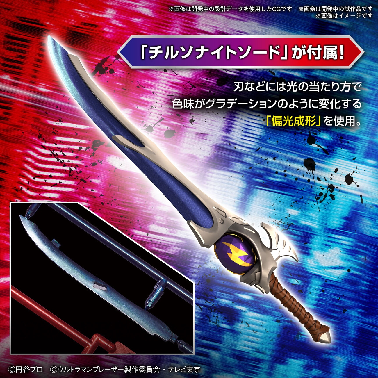 BANDAI SPIRITS ホビー事業部 on X: 