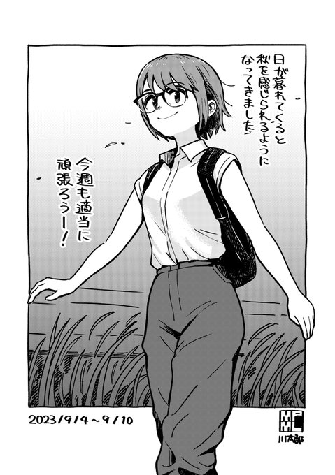 今週も適当に頑張ろう〜!#今週も適当に頑張ろう 